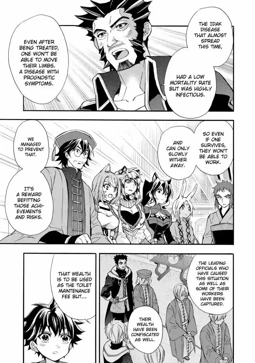 Kamitachi ni Hirowareta Otoko 12