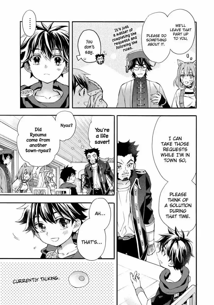 Kamitachi ni Hirowareta Otoko 12