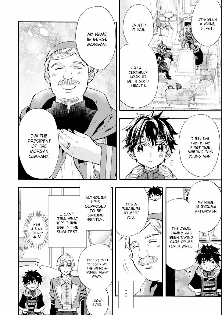 Kamitachi ni Hirowareta Otoko 17