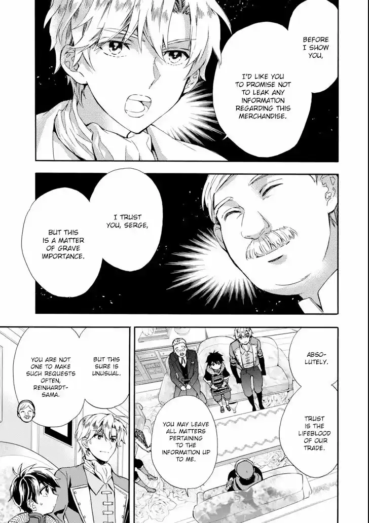 Kamitachi ni Hirowareta Otoko 17