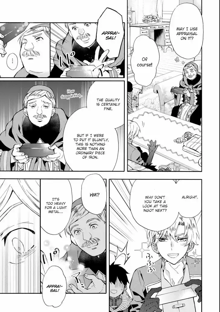 Kamitachi ni Hirowareta Otoko 17