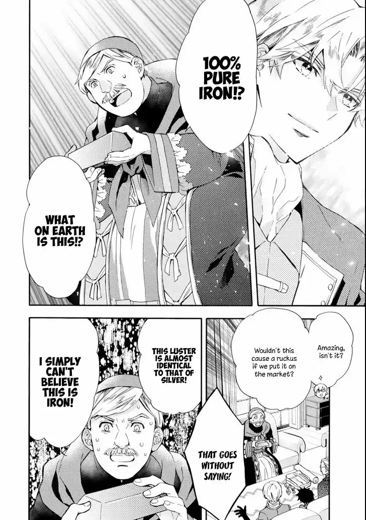 Kamitachi ni Hirowareta Otoko 17