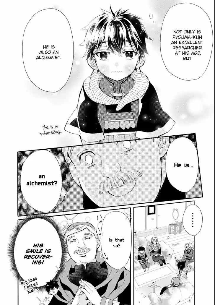 Kamitachi ni Hirowareta Otoko 17