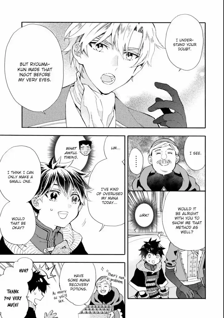 Kamitachi ni Hirowareta Otoko 17