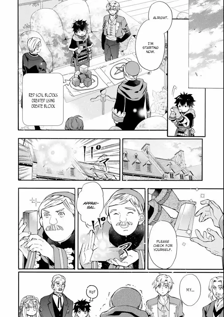 Kamitachi ni Hirowareta Otoko 17