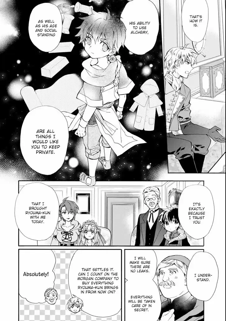 Kamitachi ni Hirowareta Otoko 17