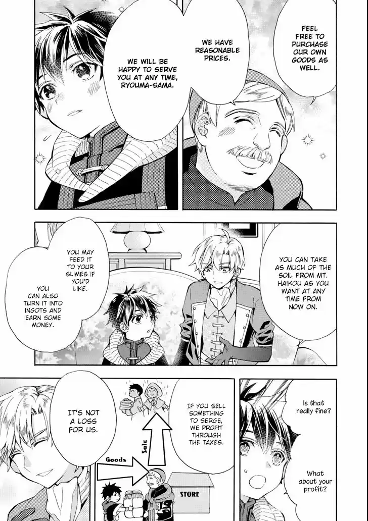 Kamitachi ni Hirowareta Otoko 17