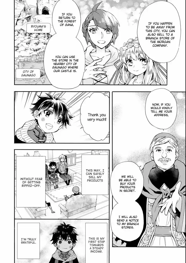 Kamitachi ni Hirowareta Otoko 17