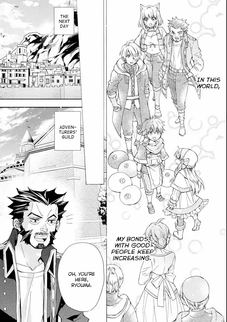 Kamitachi ni Hirowareta Otoko 17