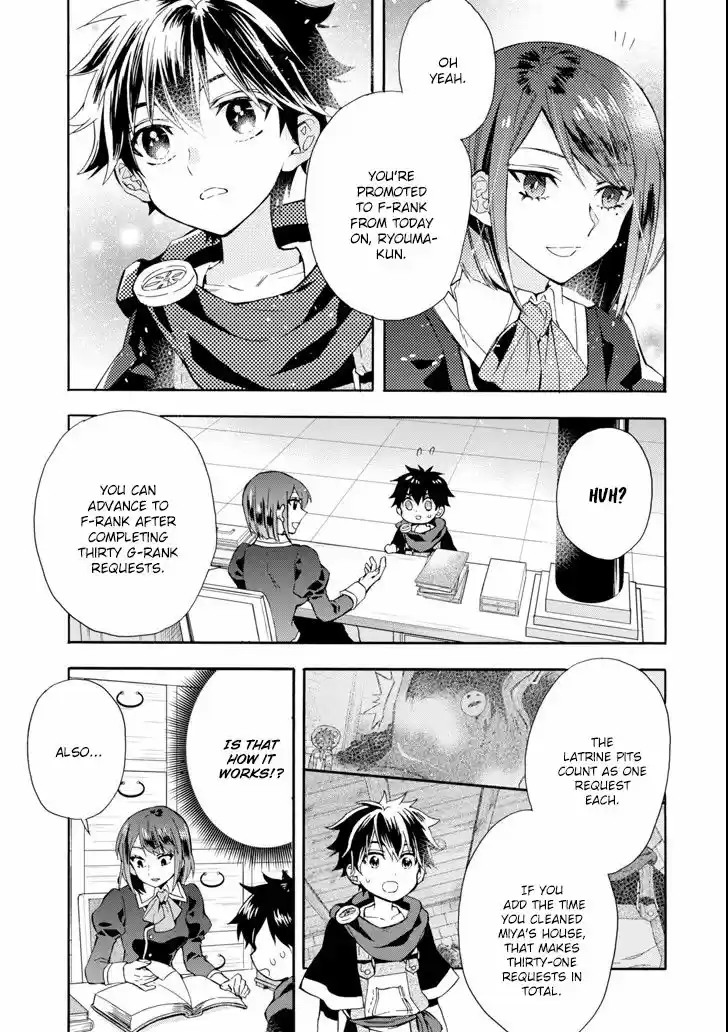 Kamitachi ni Hirowareta Otoko 17