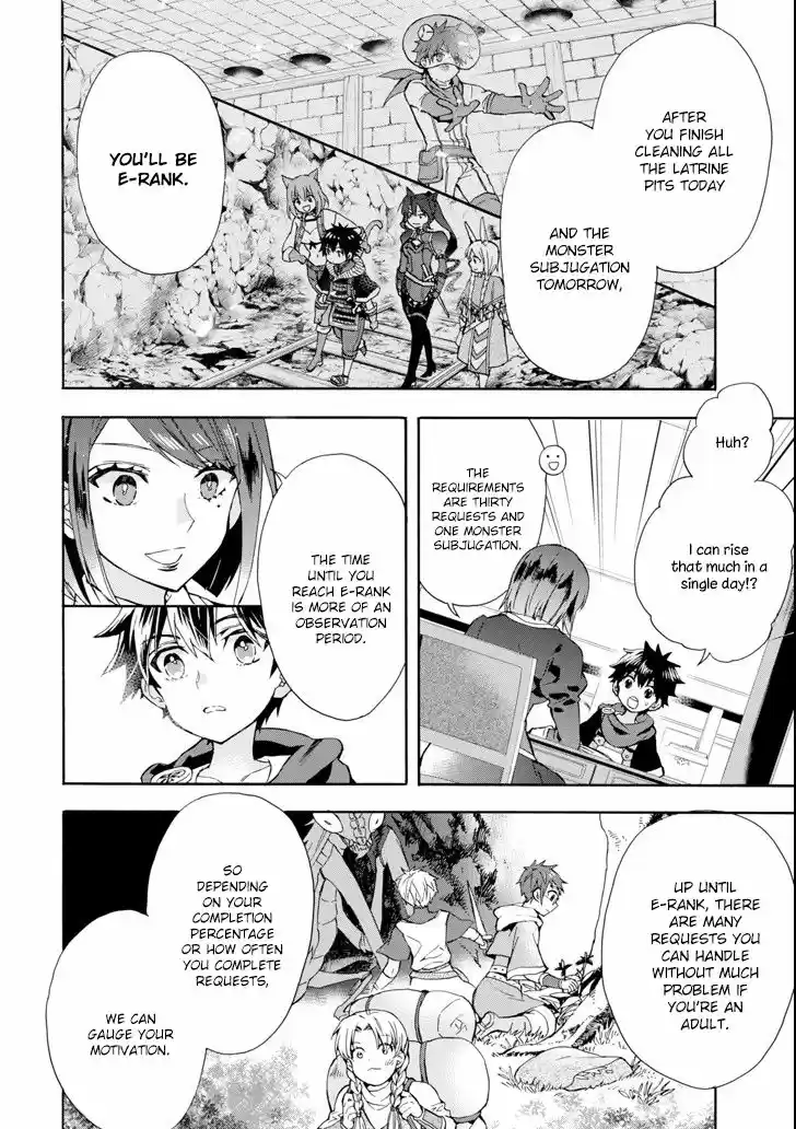 Kamitachi ni Hirowareta Otoko 17