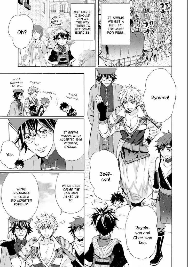 Kamitachi ni Hirowareta Otoko 17