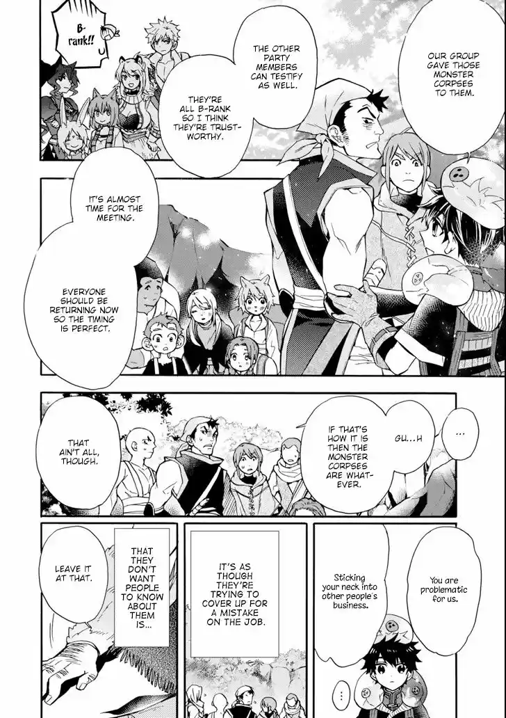 Kamitachi ni Hirowareta Otoko 19