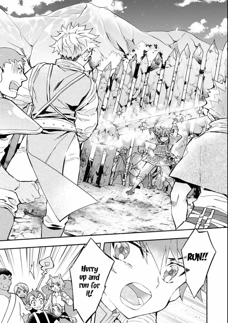 Kamitachi ni Hirowareta Otoko 19