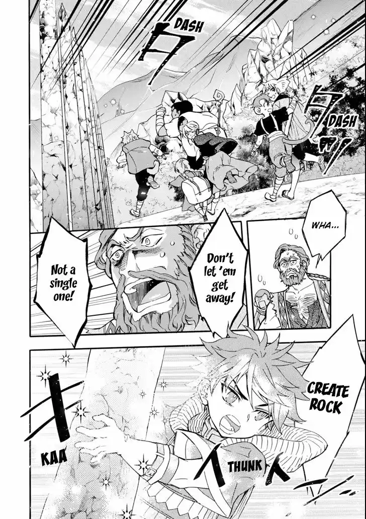 Kamitachi ni Hirowareta Otoko 19