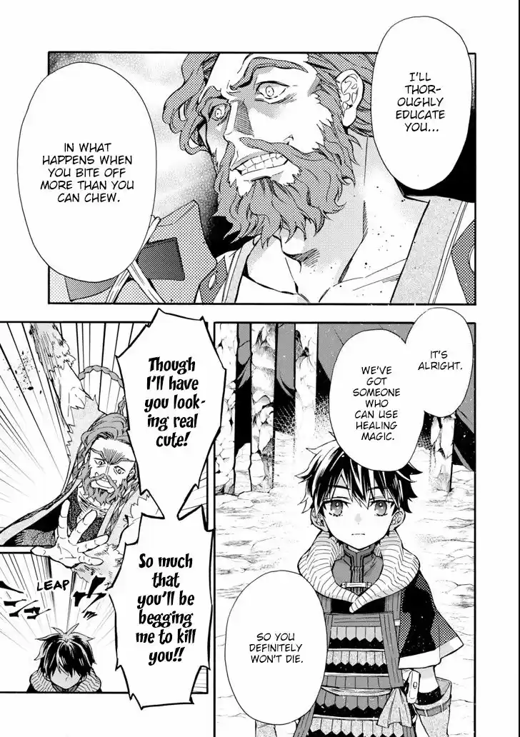 Kamitachi ni Hirowareta Otoko 19