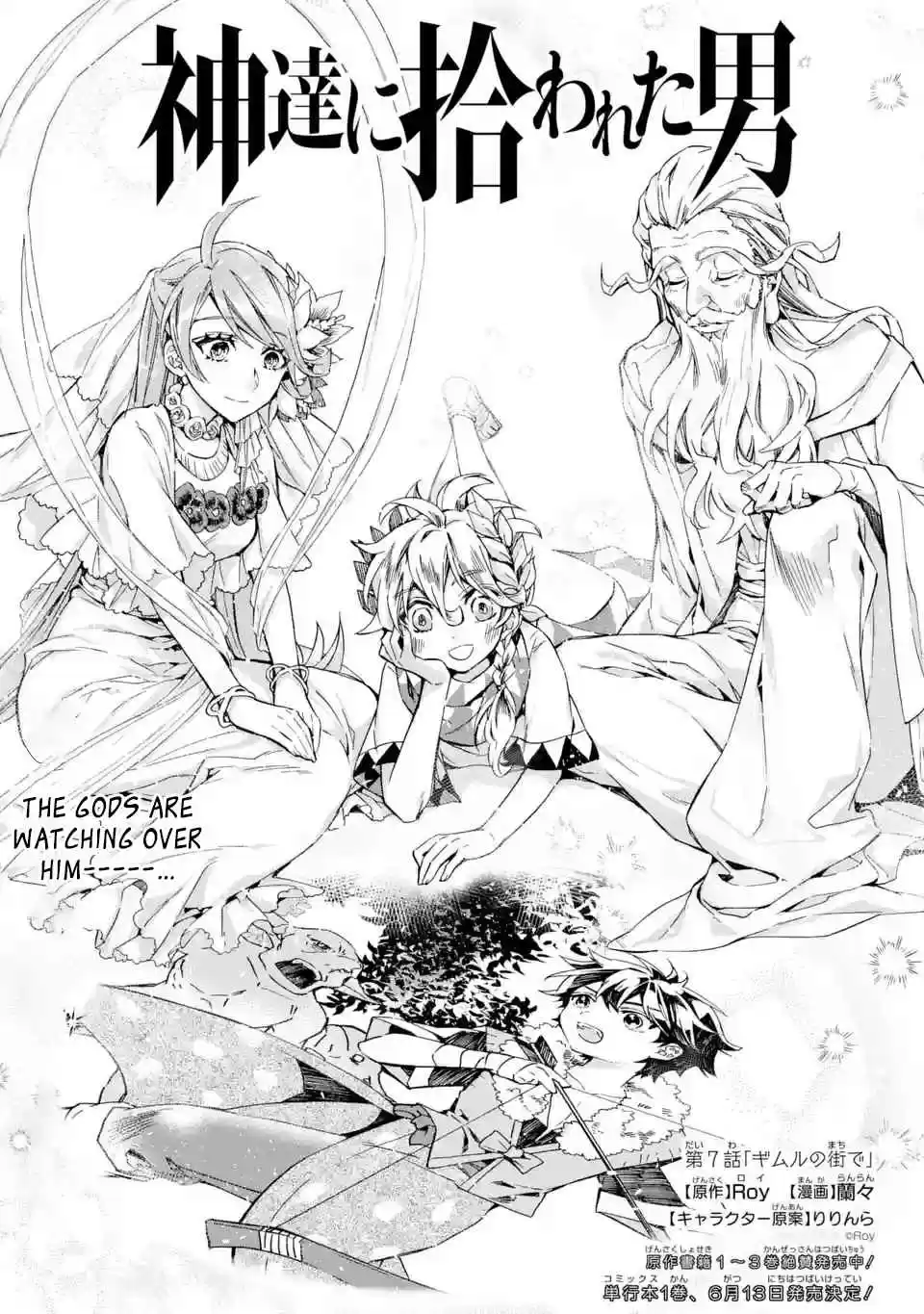 Kamitachi ni Hirowareta Otoko Ch. 7 Looking for redrawers and translators.