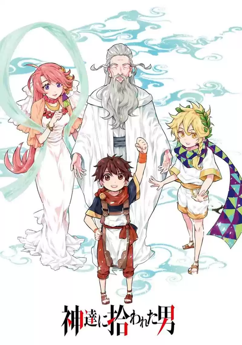 Kamitachi ni Hirowareta Otoko Ch. 8