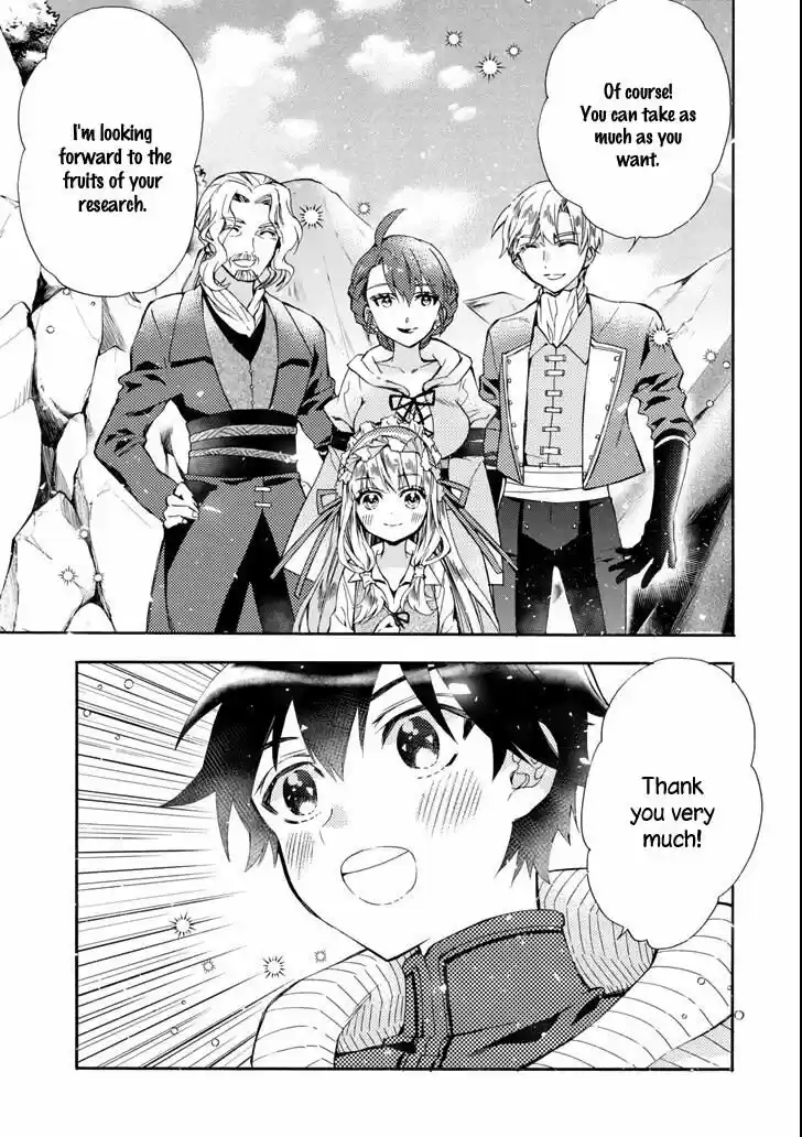 Kamitachi ni Hirowareta Otoko ch.016