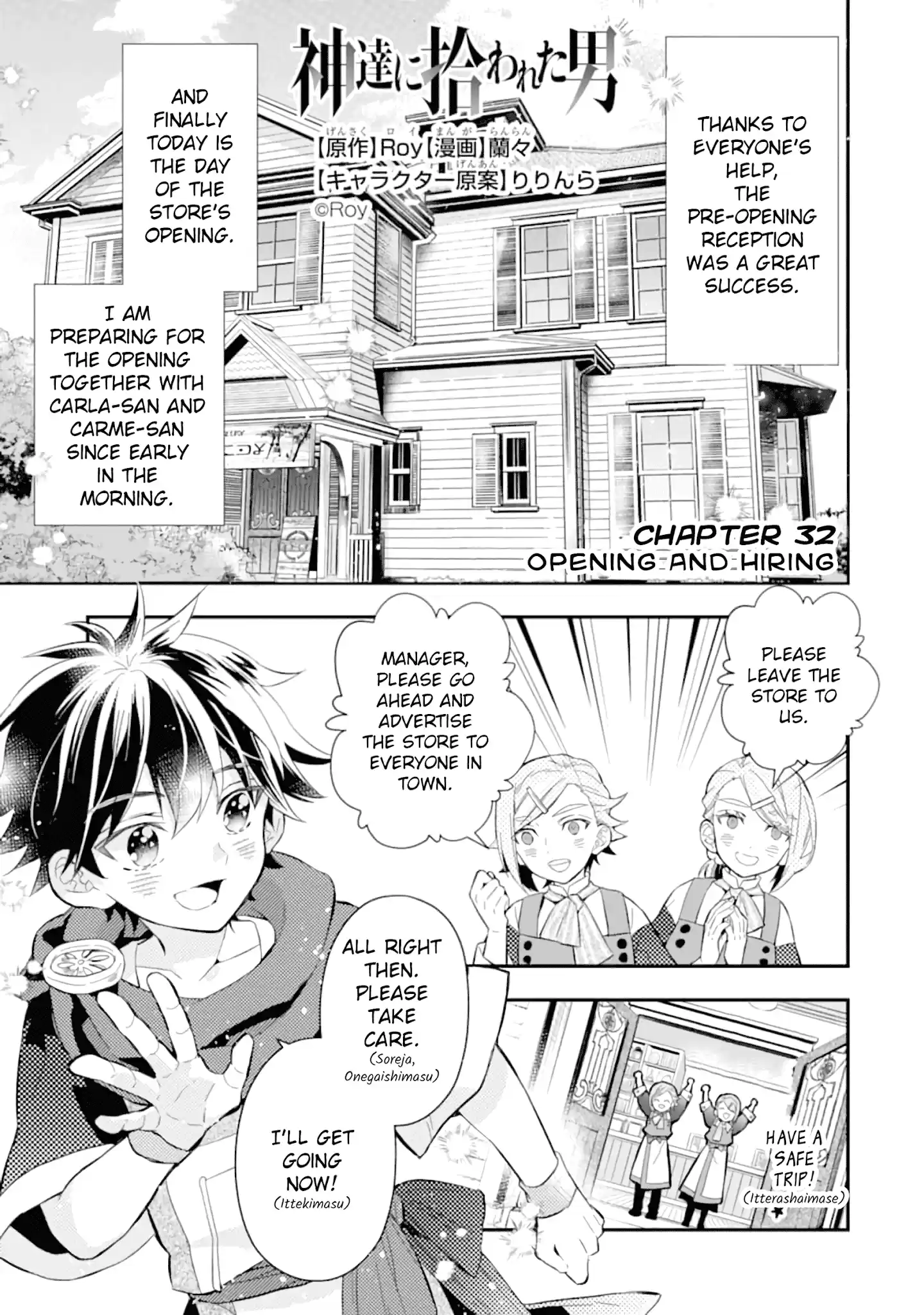 Kamitachi Ni Hirowareta Otoko Chapter 32