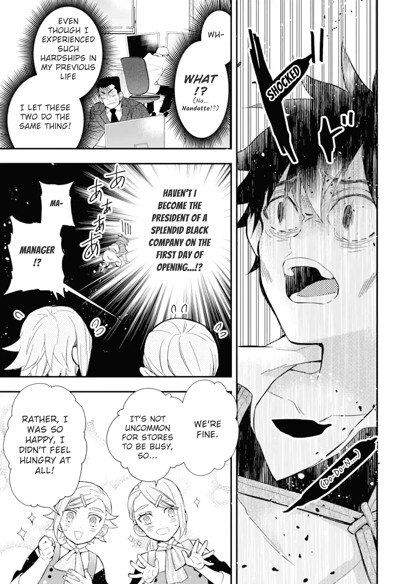 Kamitachi Ni Hirowareta Otoko Chapter 32