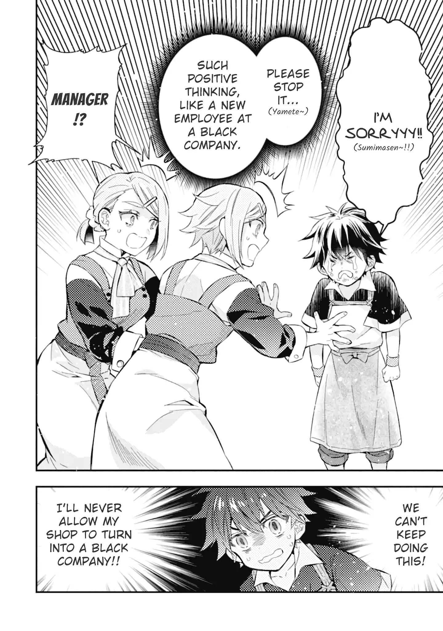 Kamitachi Ni Hirowareta Otoko Chapter 32