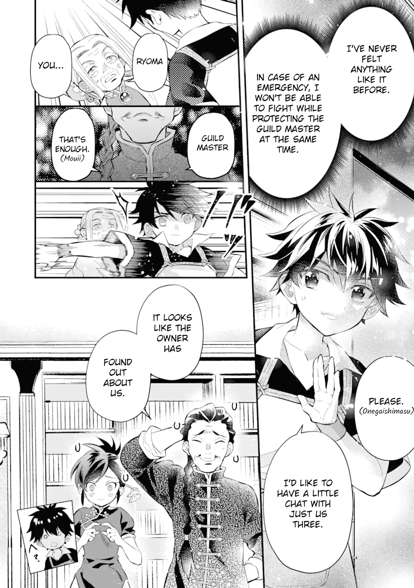 Kamitachi Ni Hirowareta Otoko Chapter 32