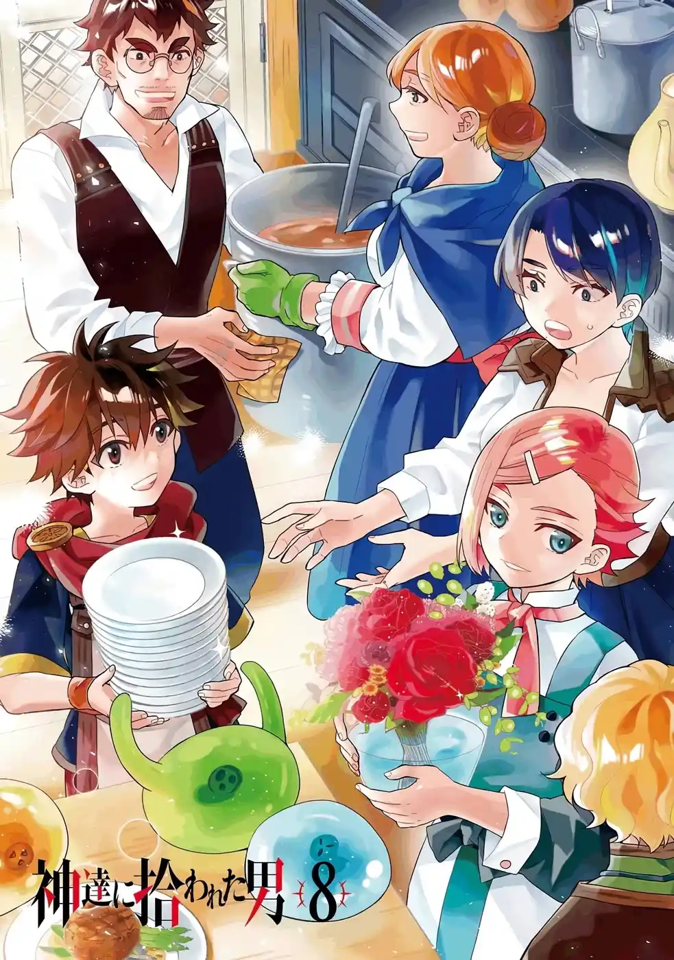 Kamitachi Ni Hirowareta Otoko Chapter 37