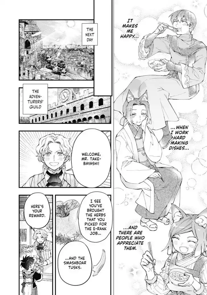 Kamitachi ni Hirowareta Otoko Vol.10 Ch.048