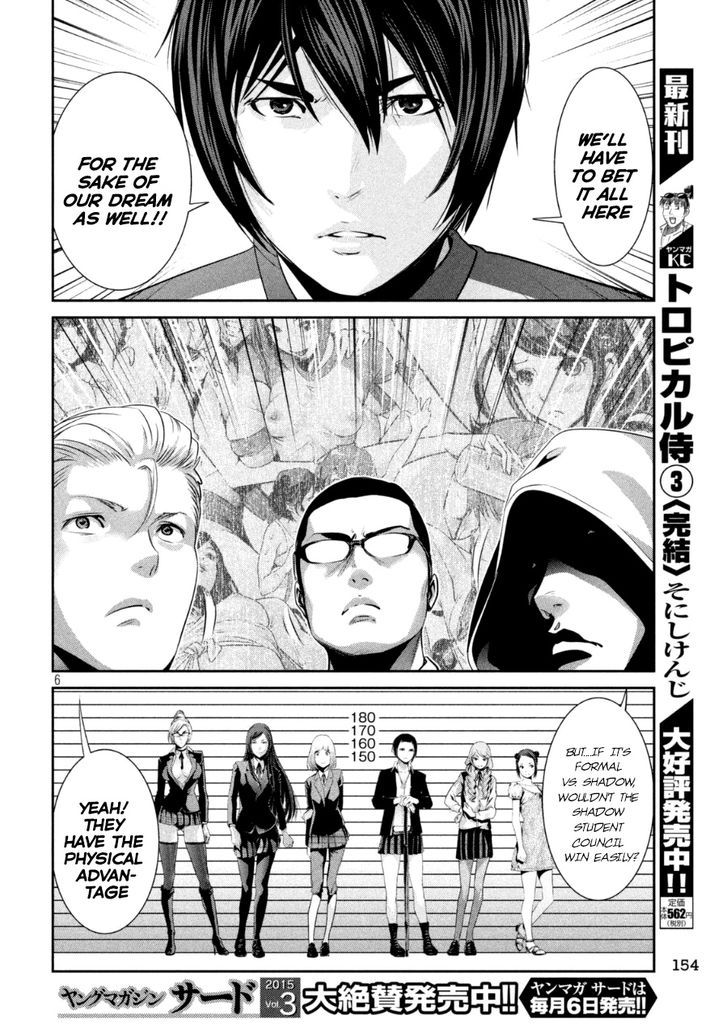 Kangoku Gakuen 167