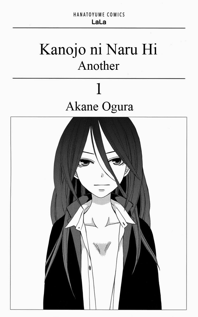 Kanojo ni Naru Hi Chapter 5.005