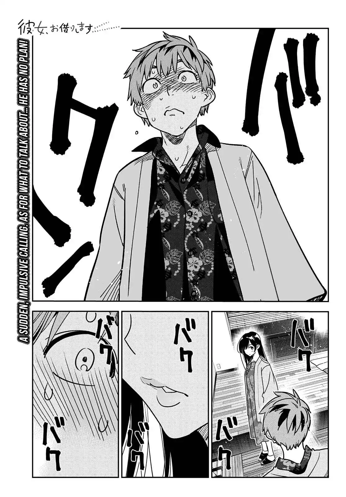 Kanojo, Okarishimasu 231