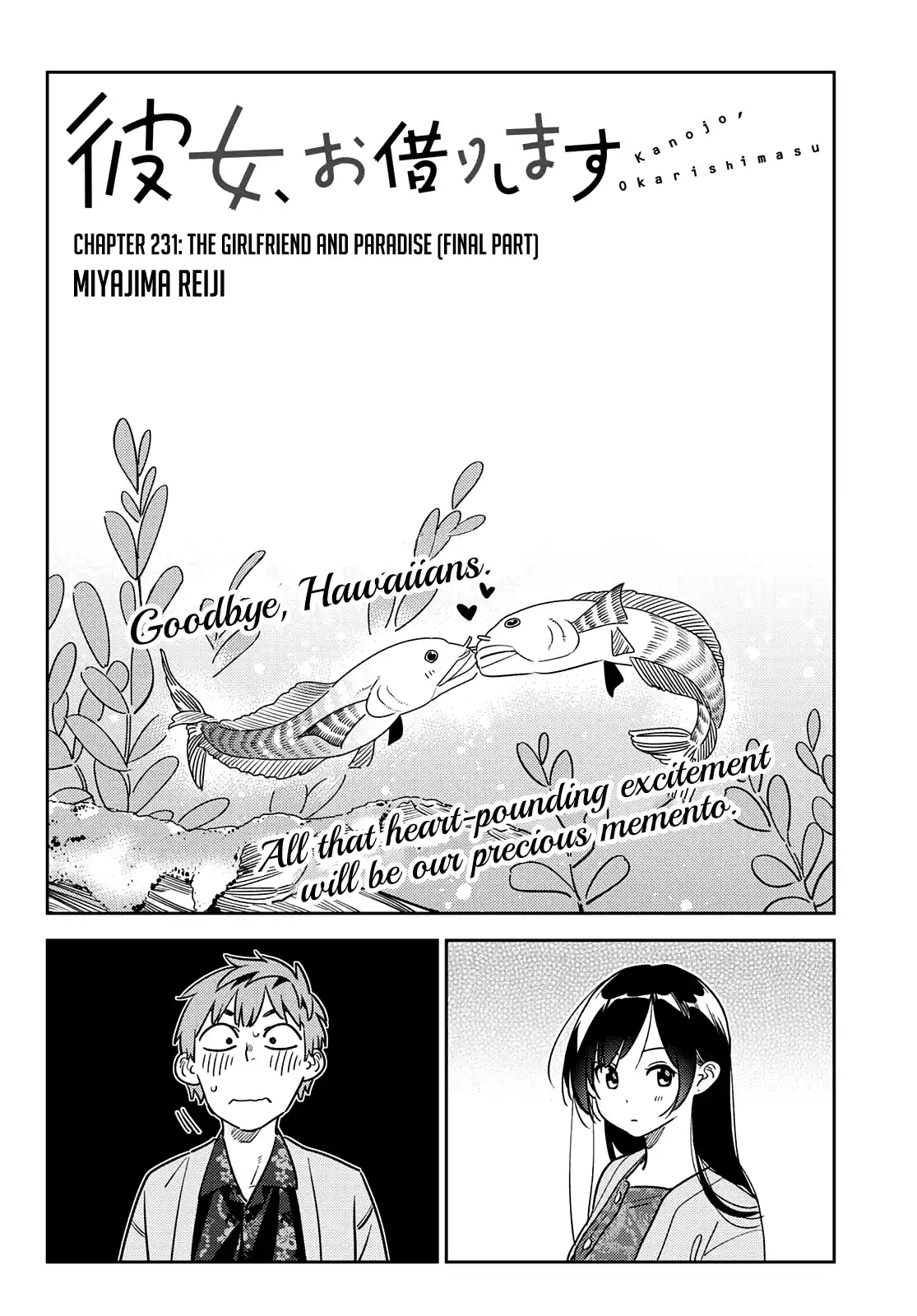 Kanojo, Okarishimasu 231