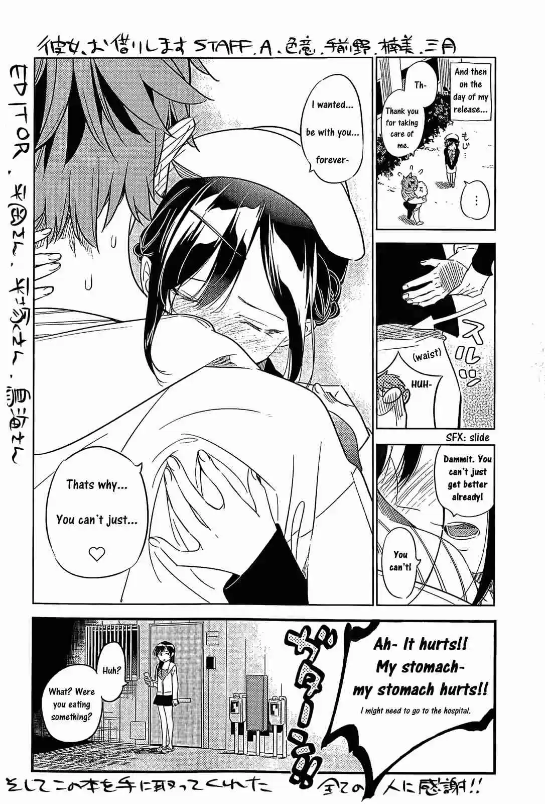 Kanojo, Okarishimasu 23.5