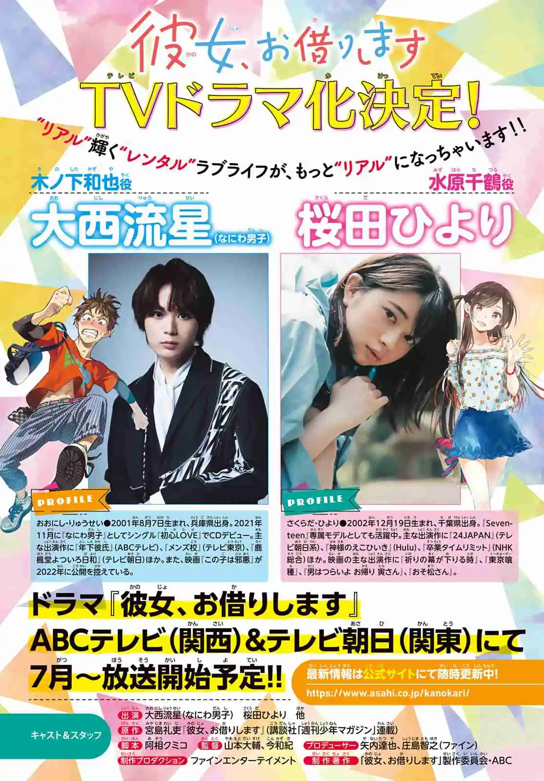 Kanojo, Okarishimasu 236