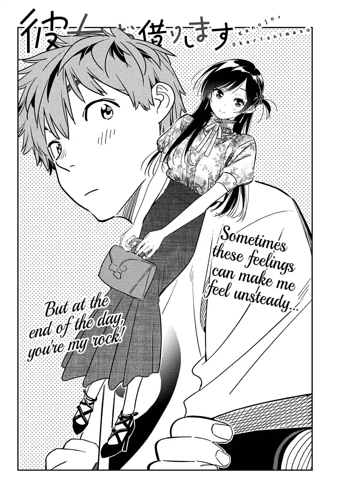 Kanojo, Okarishimasu 236