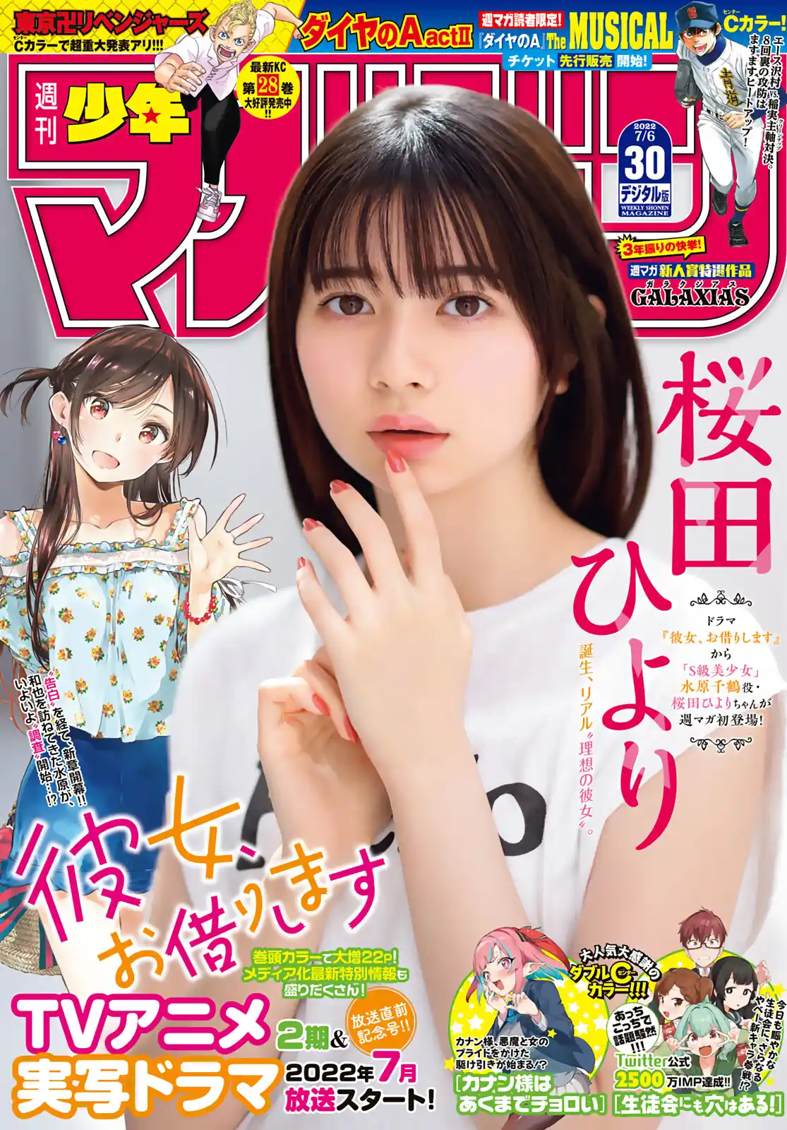 Kanojo, Okarishimasu 240