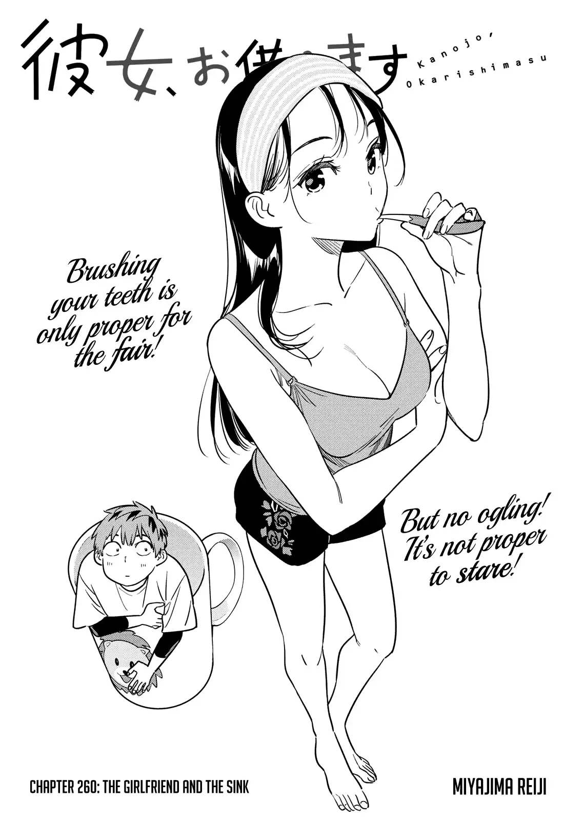 Kanojo, Okarishimasu 260