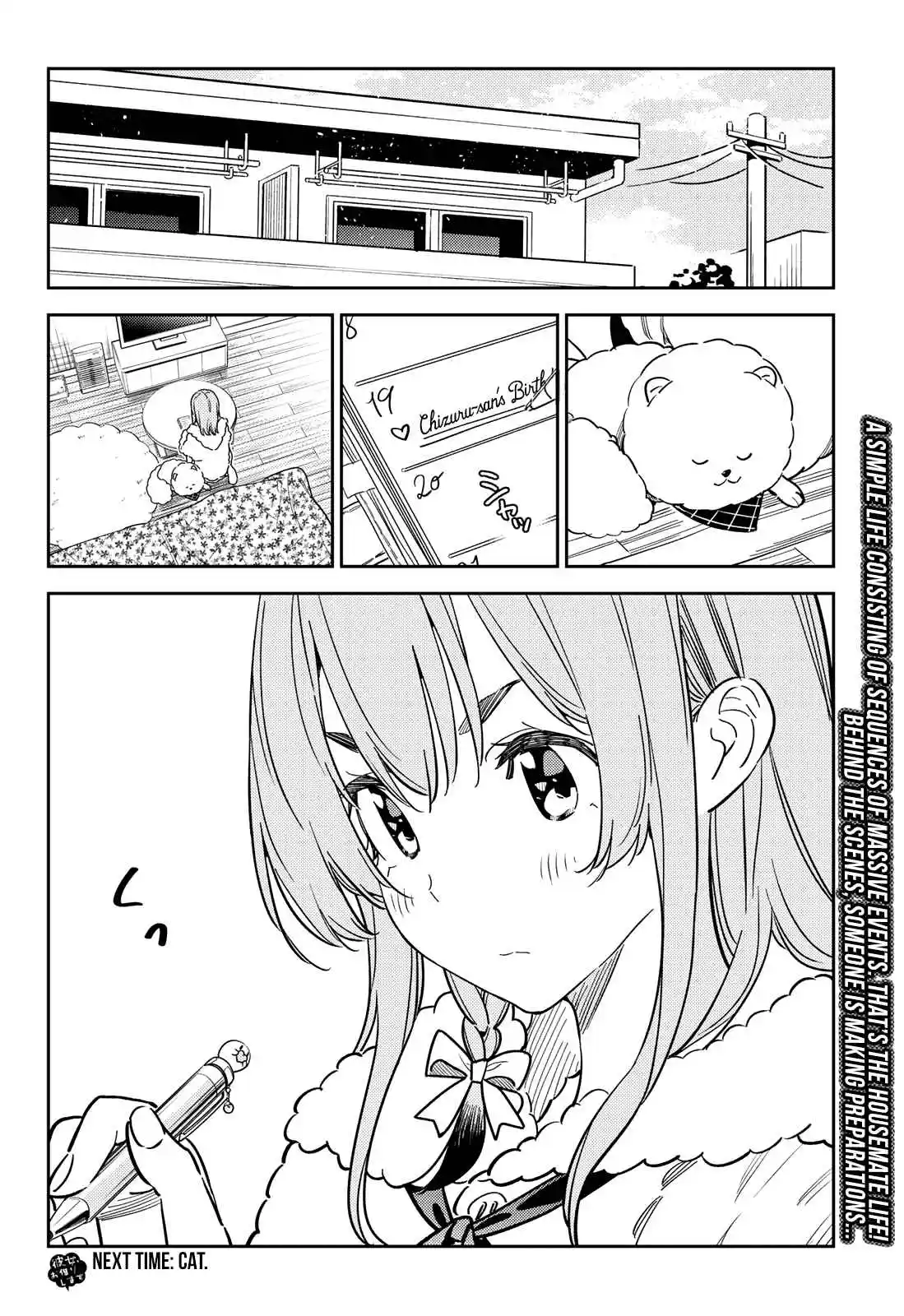 Kanojo, Okarishimasu 260