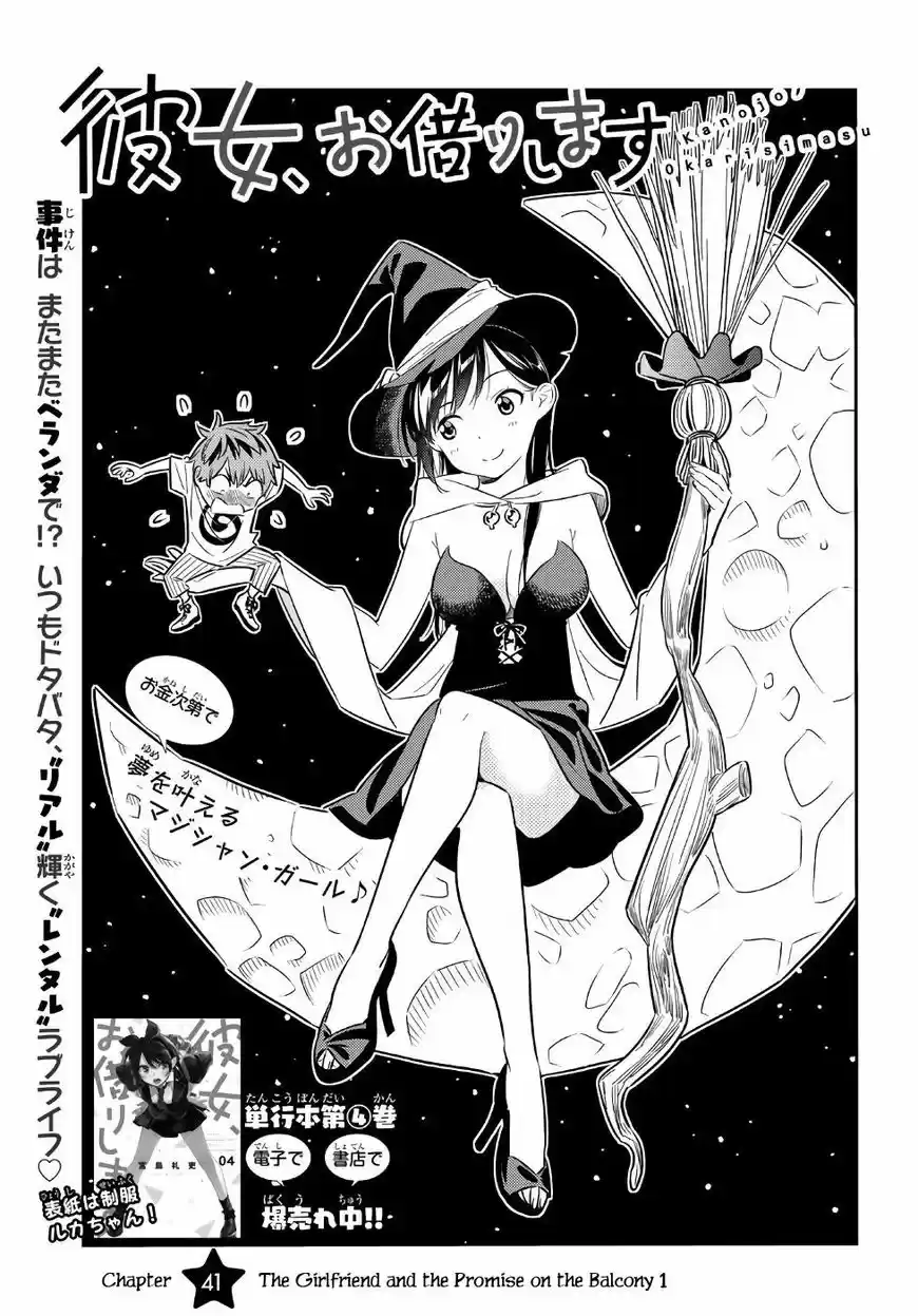 Kanojo, Okarishimasu 41