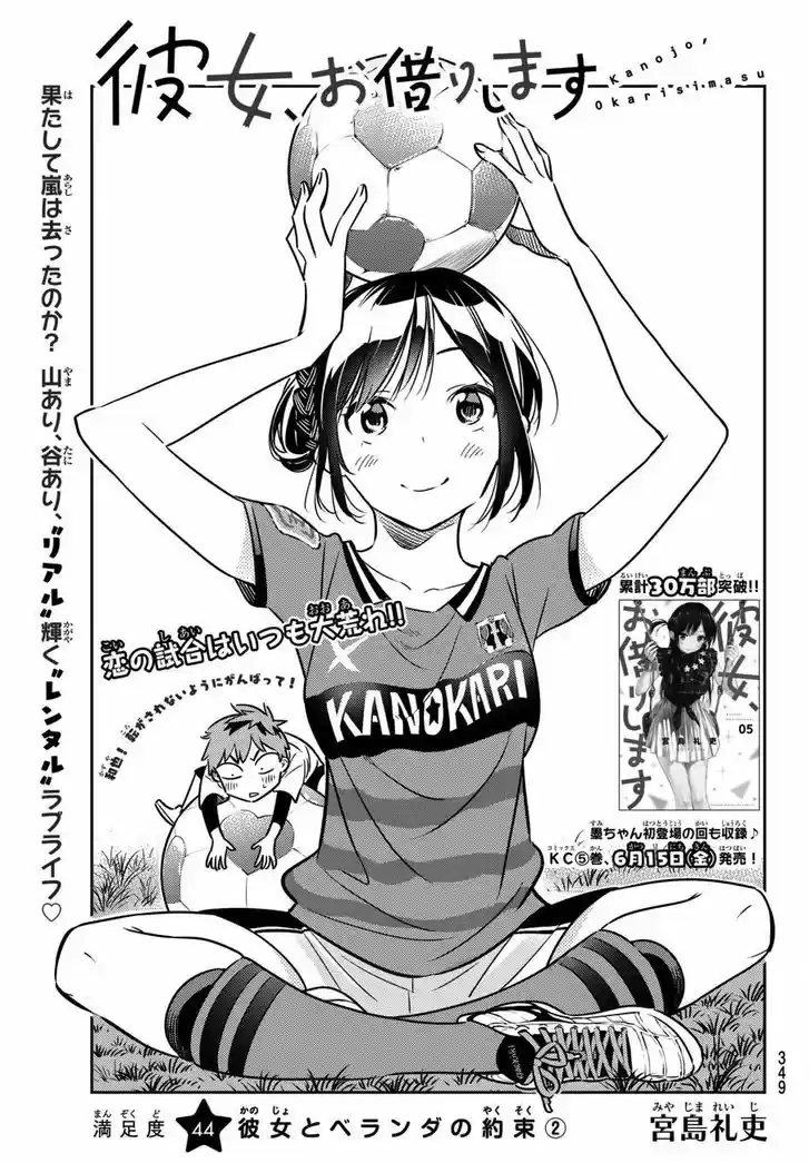 Kanojo, Okarishimasu 44