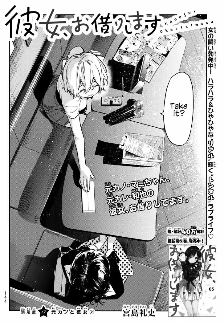 Kanojo, Okarishimasu 47