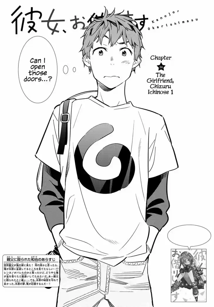 Kanojo, Okarishimasu 56