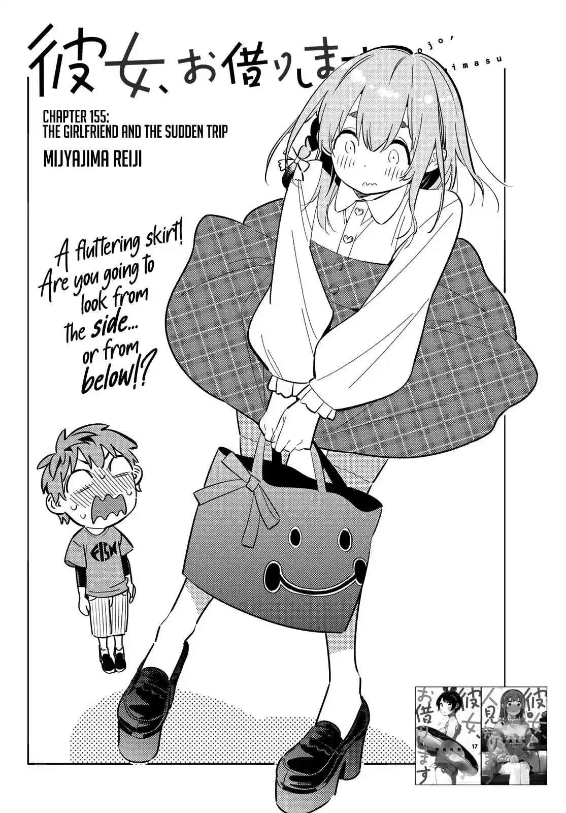 Kanojo, Okarishimasu Ch. 155 The Girlfriend and the Sudden Trip