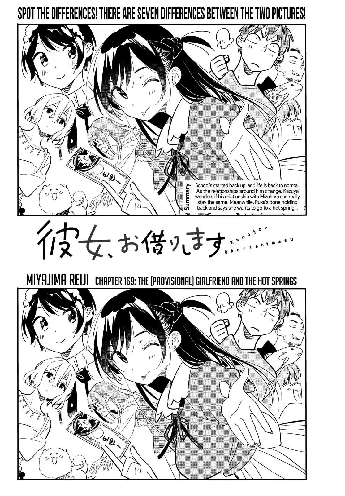 Kanojo, Okarishimasu Ch. 169 The (Provisional) Girlfriend and the Hot Springs