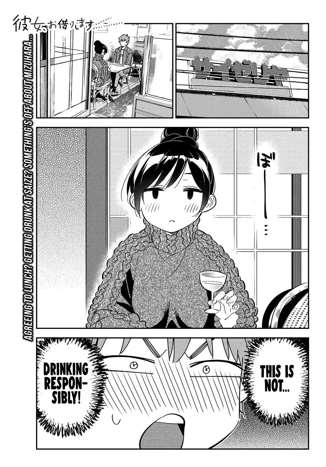 Kanojo, Okarishimasu Ch. 173 The Girlfriend and the Confession (Part 2)