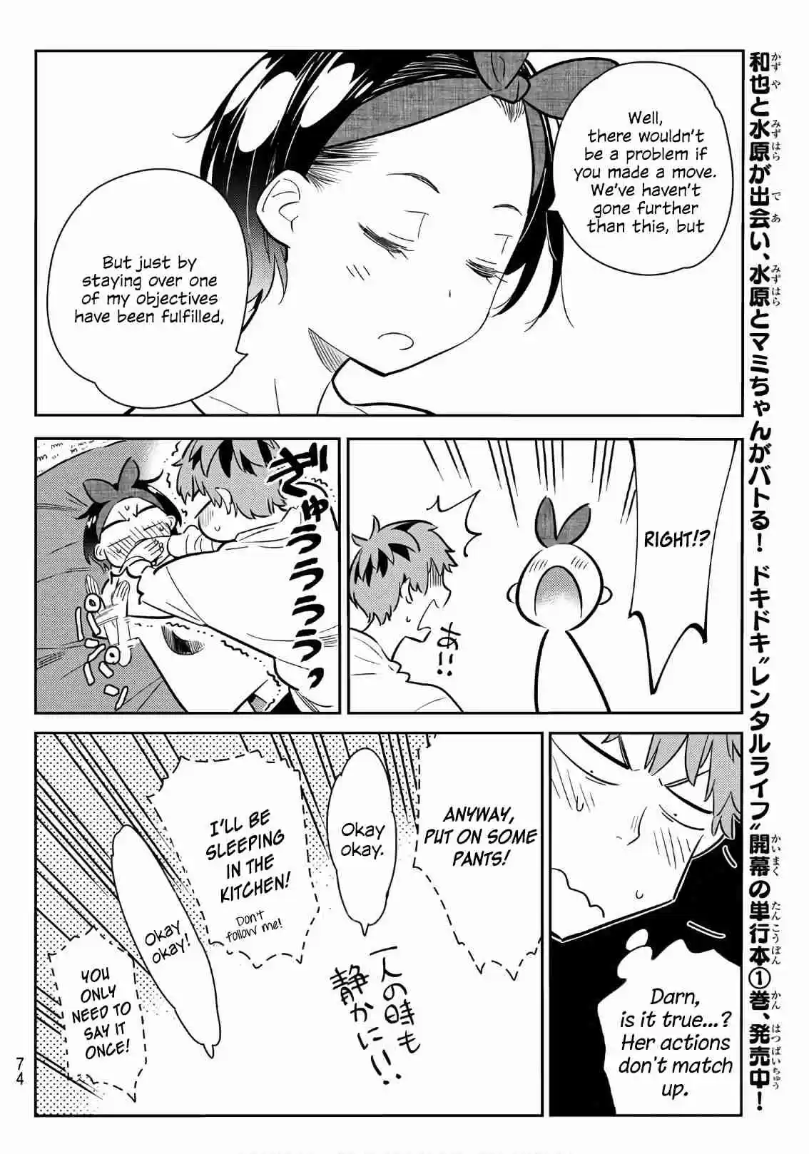 Kanojo, Okarishimasu Ch. 64