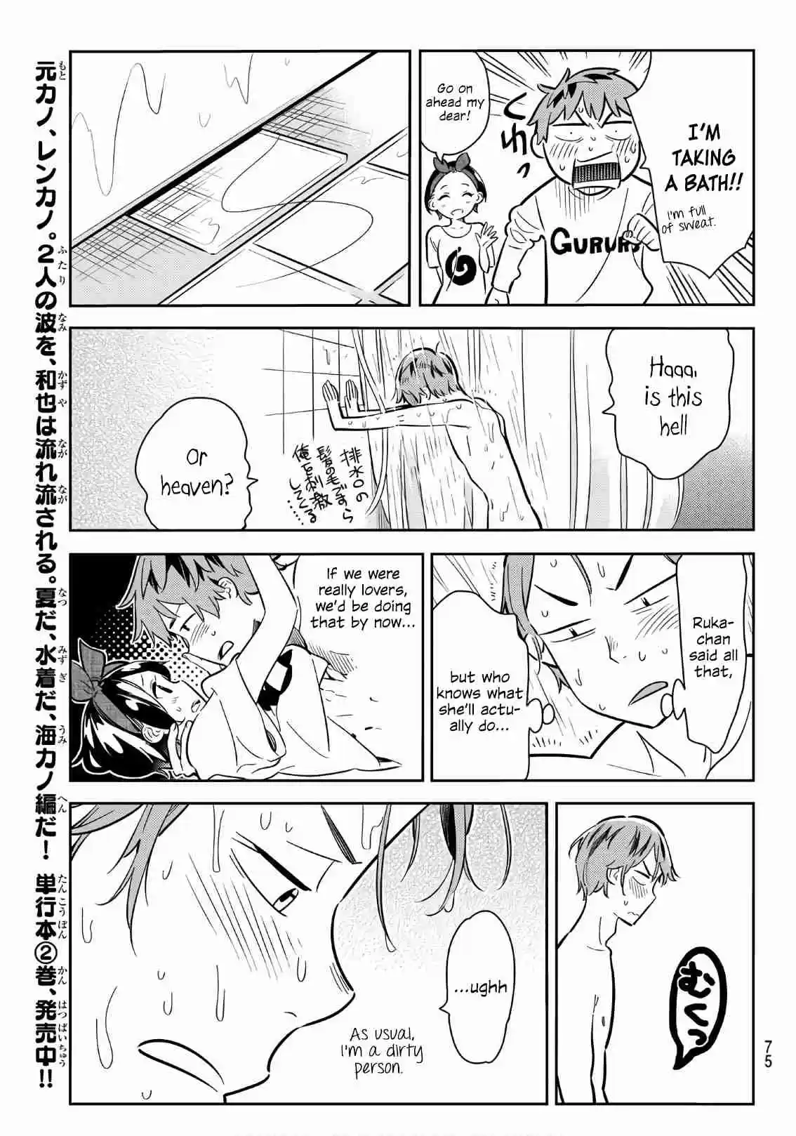 Kanojo, Okarishimasu Ch. 64
