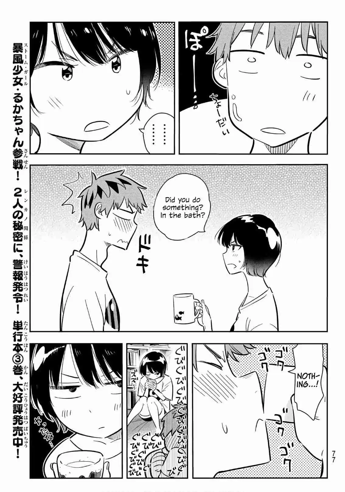 Kanojo, Okarishimasu Ch. 64