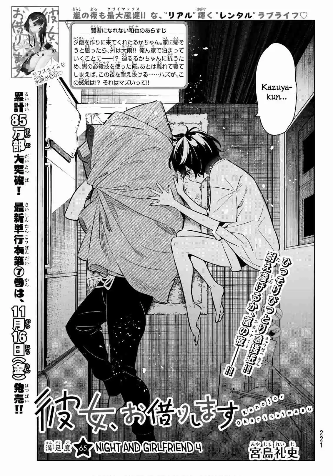 Kanojo, Okarishimasu Ch. 65